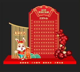红包墙 