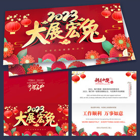 新年贺卡