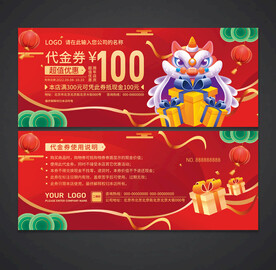 代金券