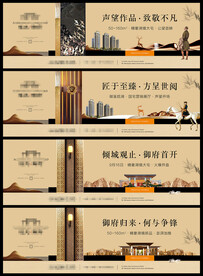 中式房地产系列户外