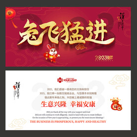 新年贺卡