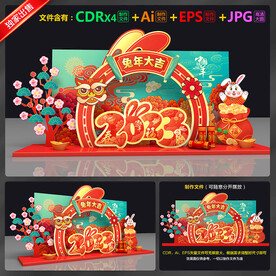 新年氛围布置