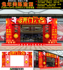 2023商场拱门