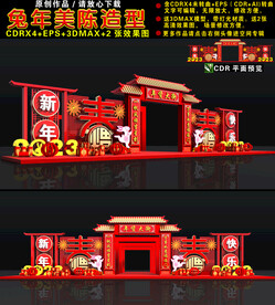 2023年货大街
