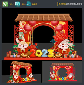 春节拍照框