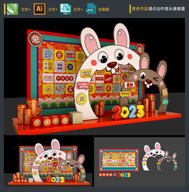 兔年造型