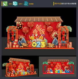 年夜饭