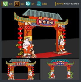 春节拱门