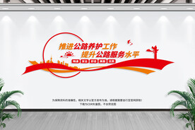 推进公路养护工作