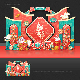 兔年美陈