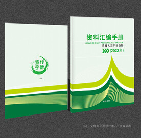 绿色封面