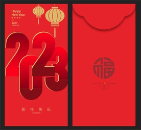 利是封