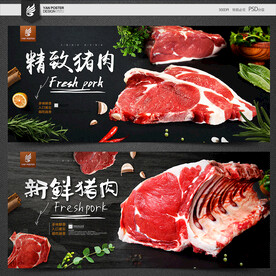 猪肉