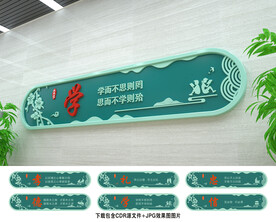 传统美德