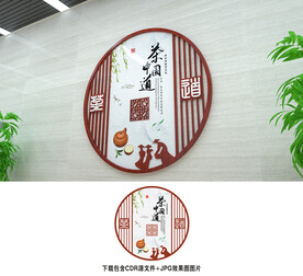 茶文化