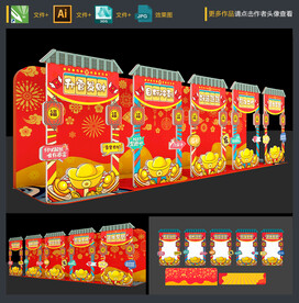 新春照相框