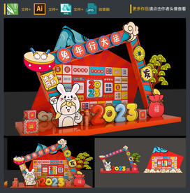 兔年美陈