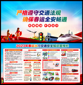 春运