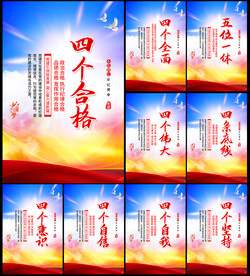 党建标语展板