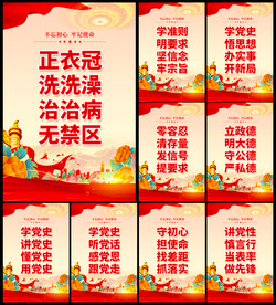 党建宣传标语