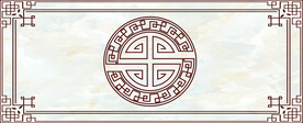 石纹中式边框吊顶