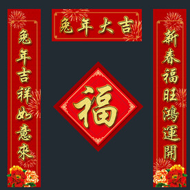 对联