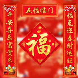 对联