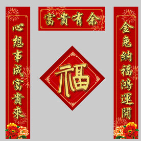 对联