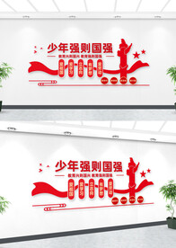 党政文化墙