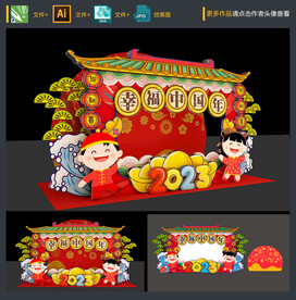 兔年拍照框