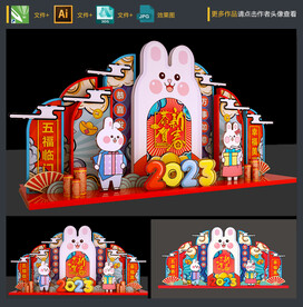 创意兔年美陈