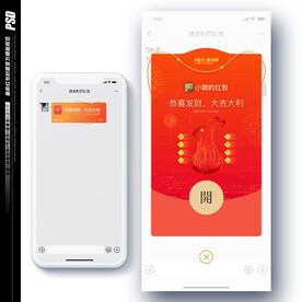 微信红包封面
