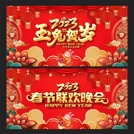  新年背景