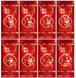 公司新春年俗兔年单图系列