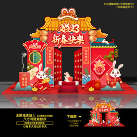 春节美陈 
