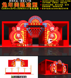 年货大街