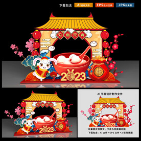 元宵节美陈