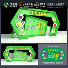 农业美陈拱门