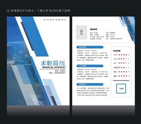 求职简历