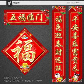 春联