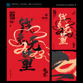钱兔无量