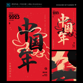 兔年