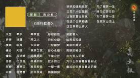 横版歌单设计