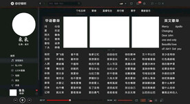 歌单设计