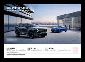汽车海报
