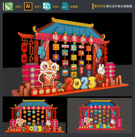 兔年美陈
