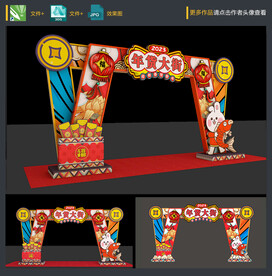 年货大街