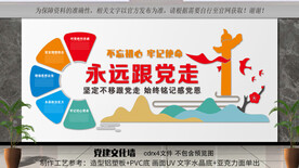 永远跟党走