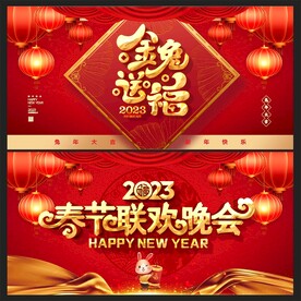 兔年背景 