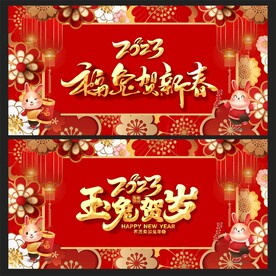 新年背景